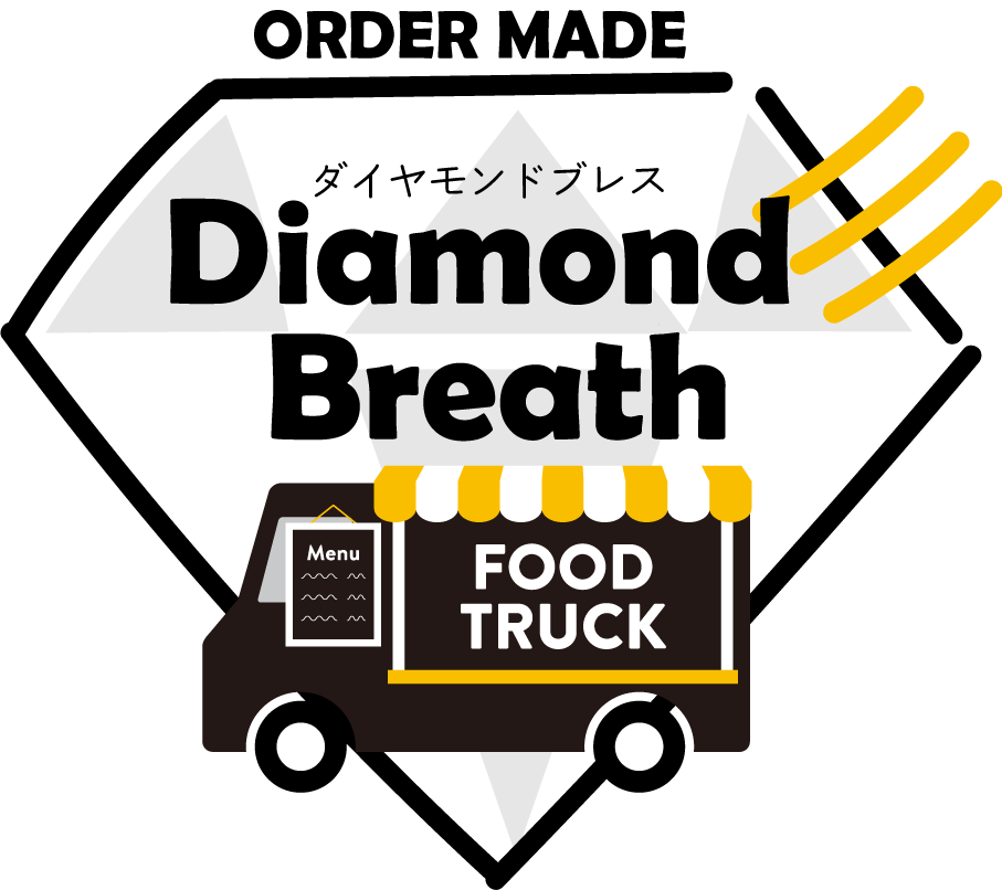 移動販売に向けたキッチンカーを制作するなら軽バンのカスタムもできるつくば市の“Diamond Breath（ダイヤモンドブレス）”